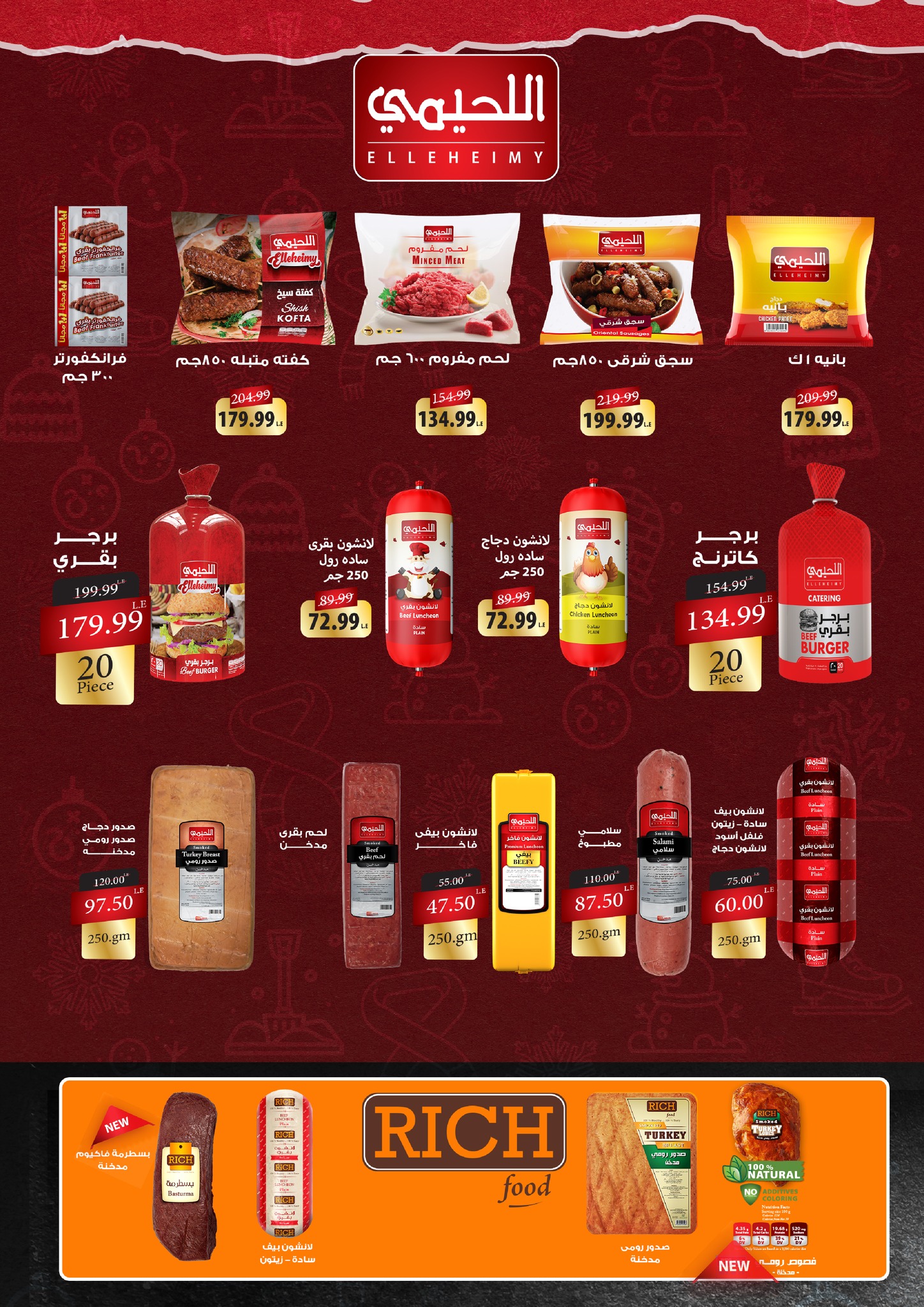 Ofertas de Kheir Zaman de 16 a 31 mayo 2026 Ofertas de Eid - Kheir Zaman - Egipto - 16 mayo 2026 – 31 mayo 2026 - Página 7