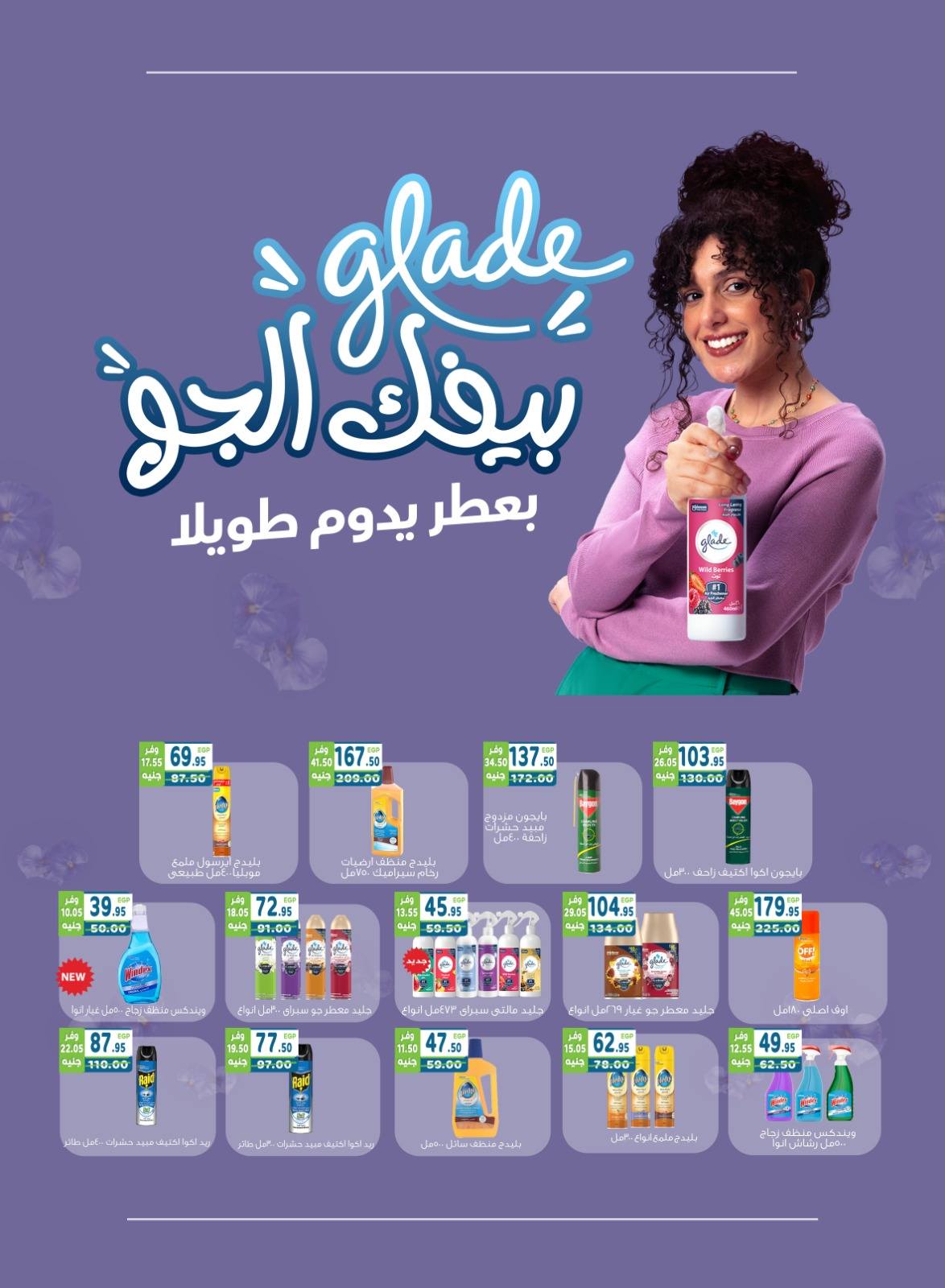 عروض دريم ماركت مصر من ٢١ مايو حتى ٥ يونيو ٢٠٢٦ عروض عيد الأضحى مبارك - دريم ماركت - مصر - 21 مايو 2026 – 5 يونيو 2026 - صفحة 22