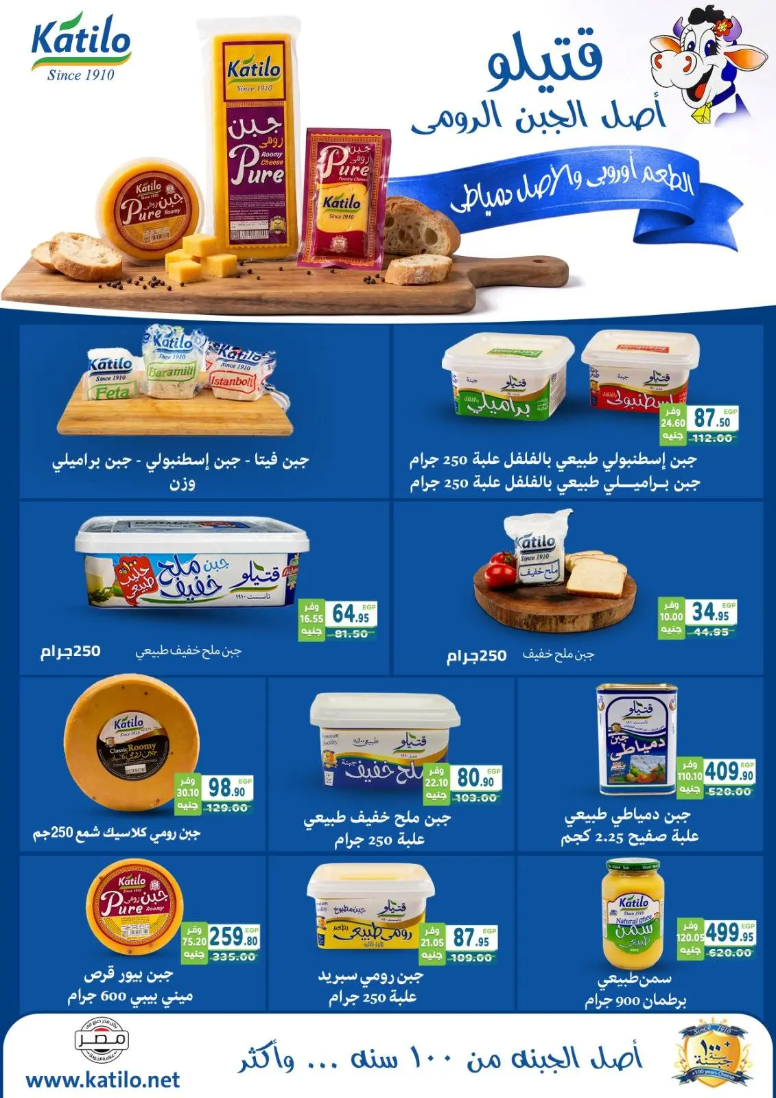 عروض دريم ماركت مصر من ٢١ مايو حتى ٥ يونيو ٢٠٢٦ عروض عيد الأضحى مبارك - دريم ماركت - مصر - 21 مايو 2026 – 5 يونيو 2026 - صفحة 5