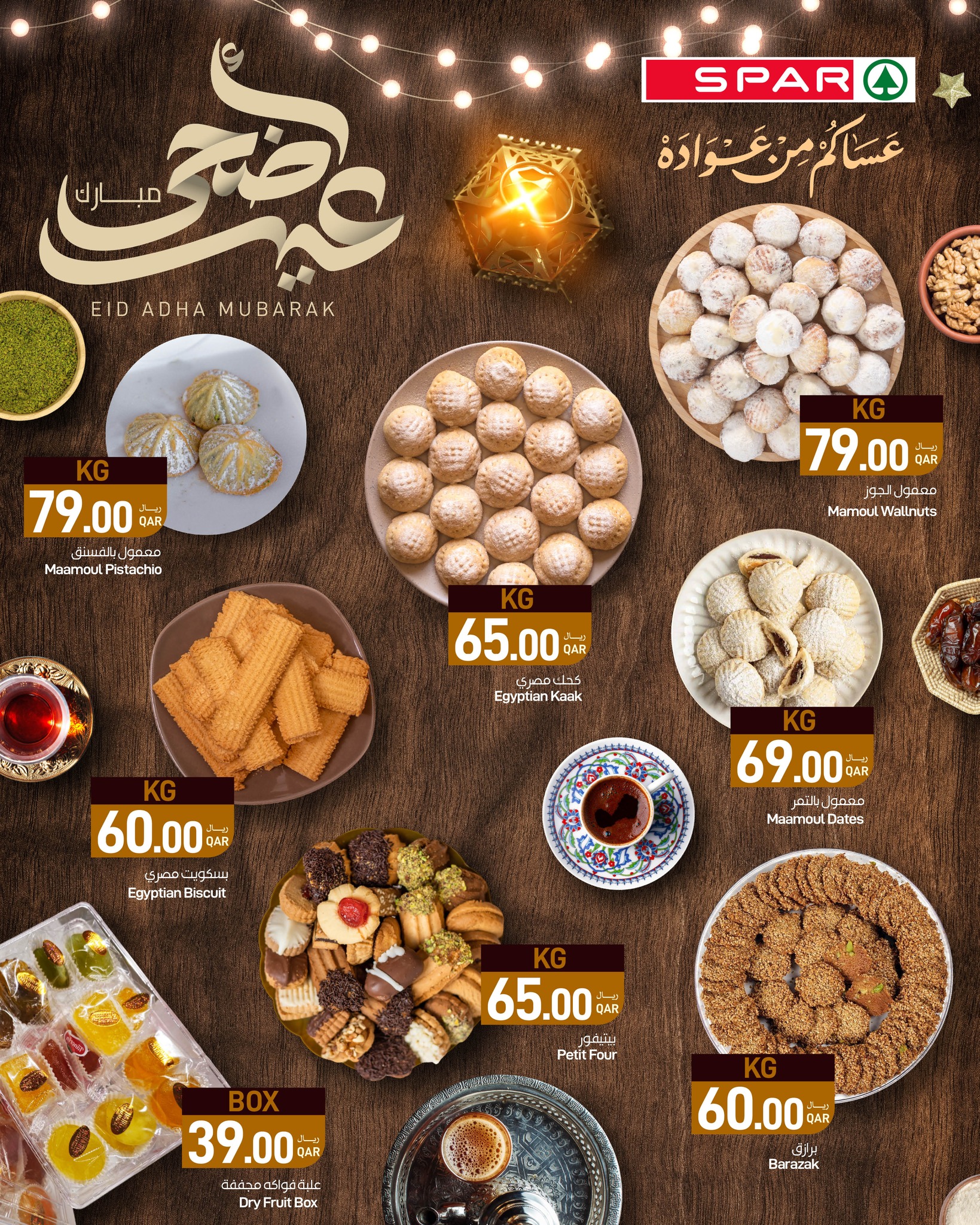 SPAR Qatar offers from 21 to 27 May 2026 Eid Al Adha Mubarak Offers - Page 1