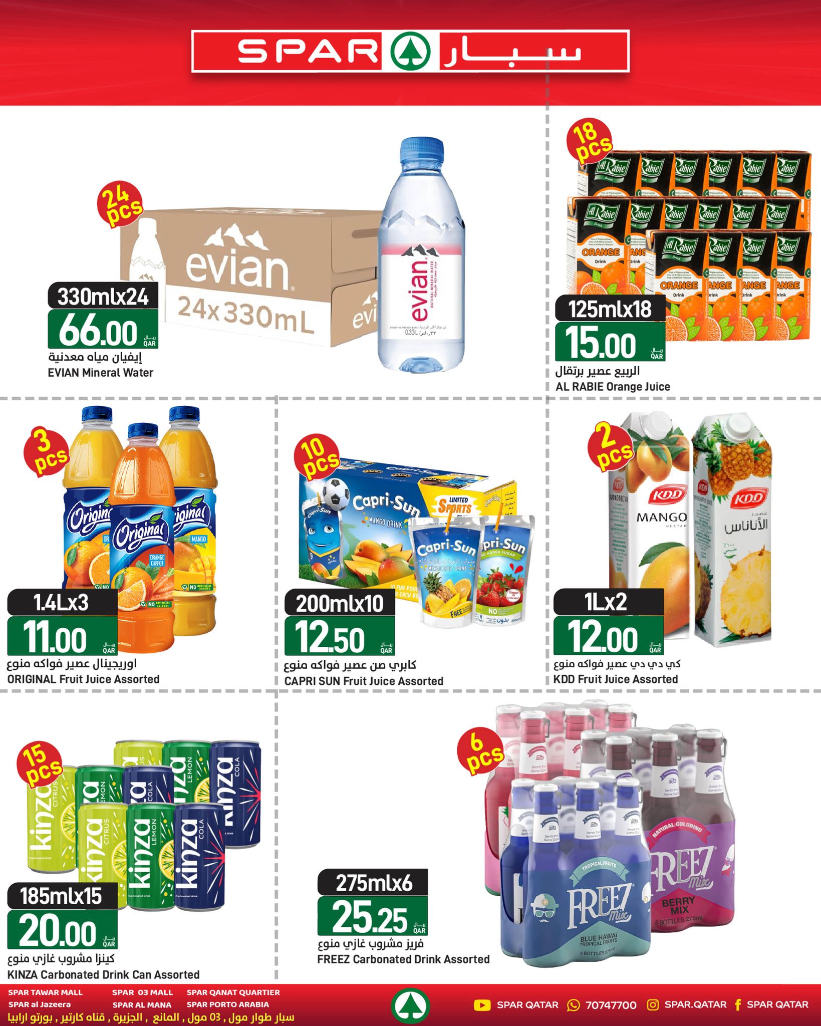 Offres SPAR Qatar de 21 à 27 mai 2026 Offres de l'Aïd Adha Moubarak - SPAR - Qatar - 21 mai 2026 – 27 mai 2026 - Page 3