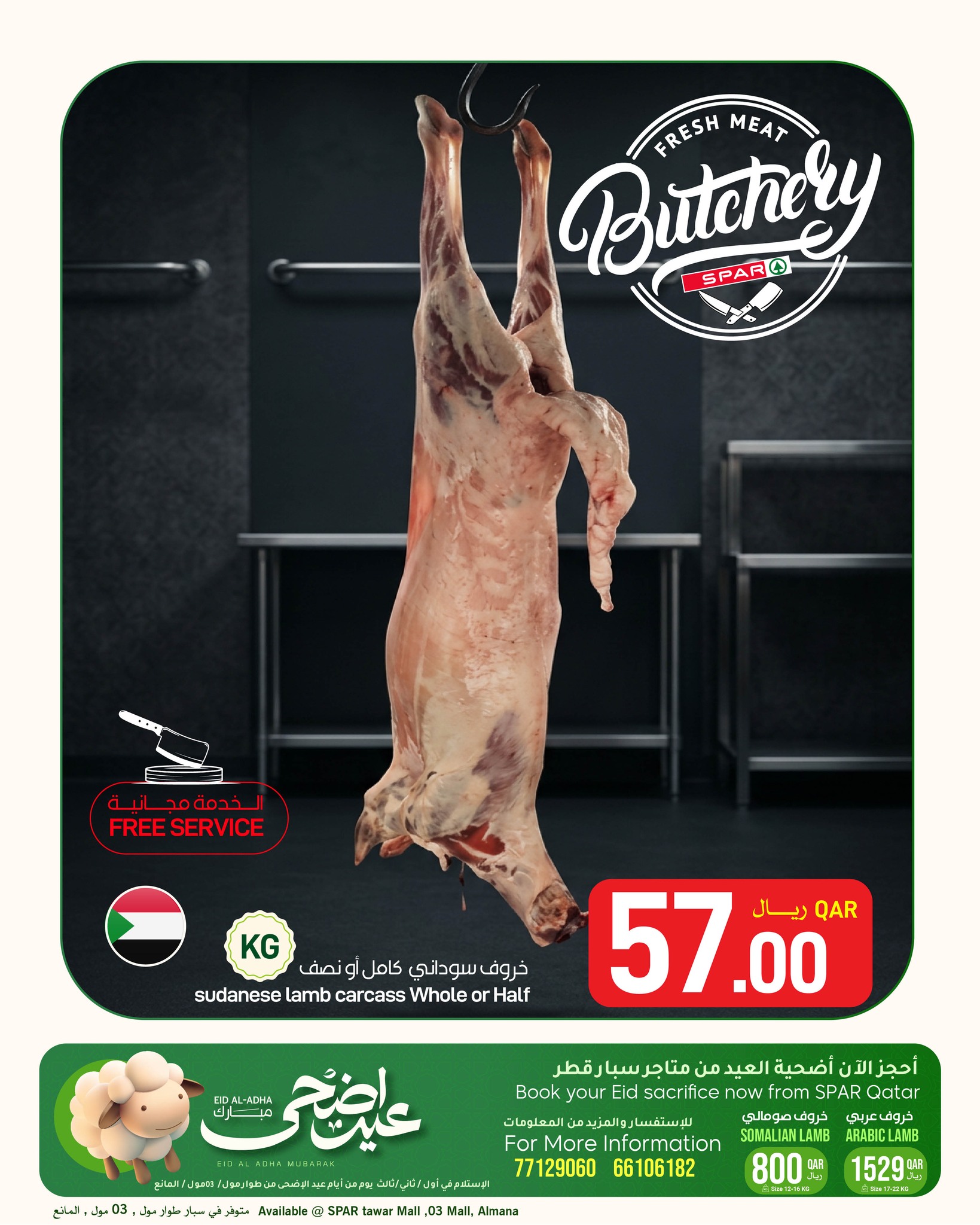 Offres SPAR Qatar de 21 à 27 mai 2026 Offres de l'Aïd Adha Moubarak - SPAR - Qatar - 21 mai 2026 – 27 mai 2026 - Page 27