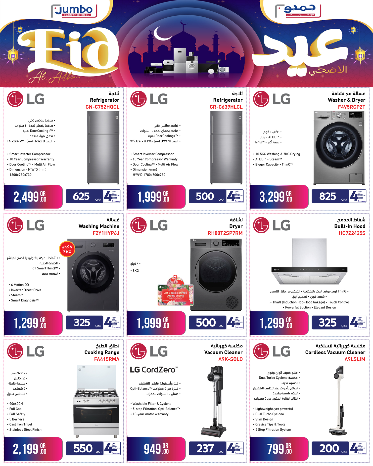 Offres Jumbo Électronique Qatar de 17 mai à 6 juin 2026 Offres l'Aïd al-Adha - Jumbo Électronique - Qatar - 17 mai 2026 – 6 juin 2026 - Page 3