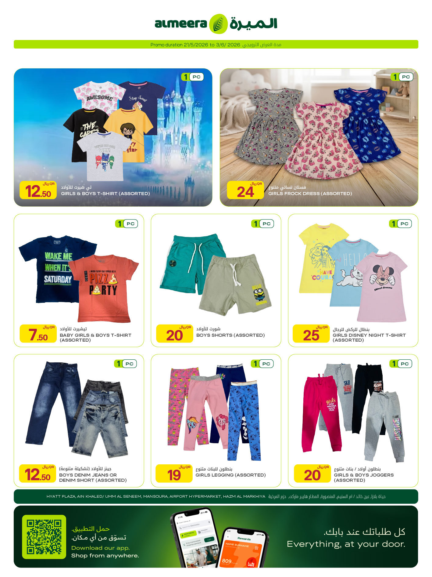 Offres Al Meera Qatar de 21 mai à 3 juin 2026 Offres hebdomadaires - Al Meera - Qatar - 21 mai 2026 – 3 juin 2026 - Page 36