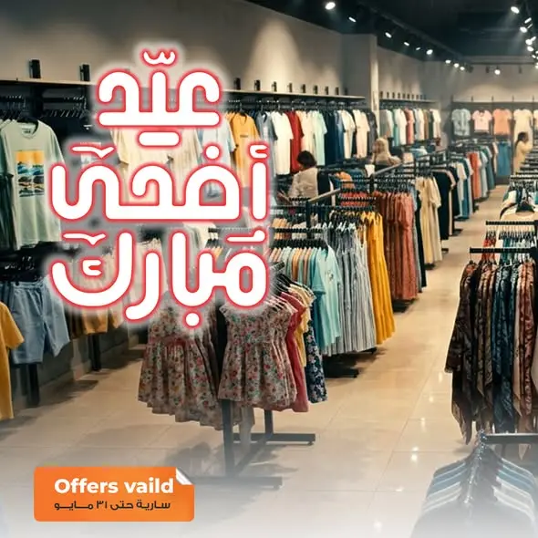 Fathalla Market offers from 21 to 31 May 2026 Eid Al Adha Mubarak Offers - Page 1