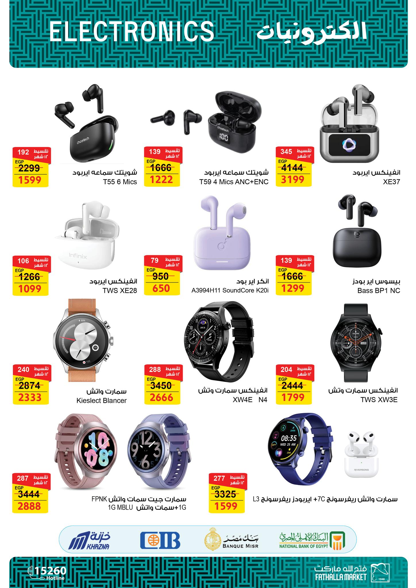 Ofertas de Mercado de Fathallah de 22 a 31 mayo 2026 Ofertas Eid Adha Mubarak - Mercado de Fathallah - Egipto - 22 mayo 2026 – 31 mayo 2026 - Página 6
