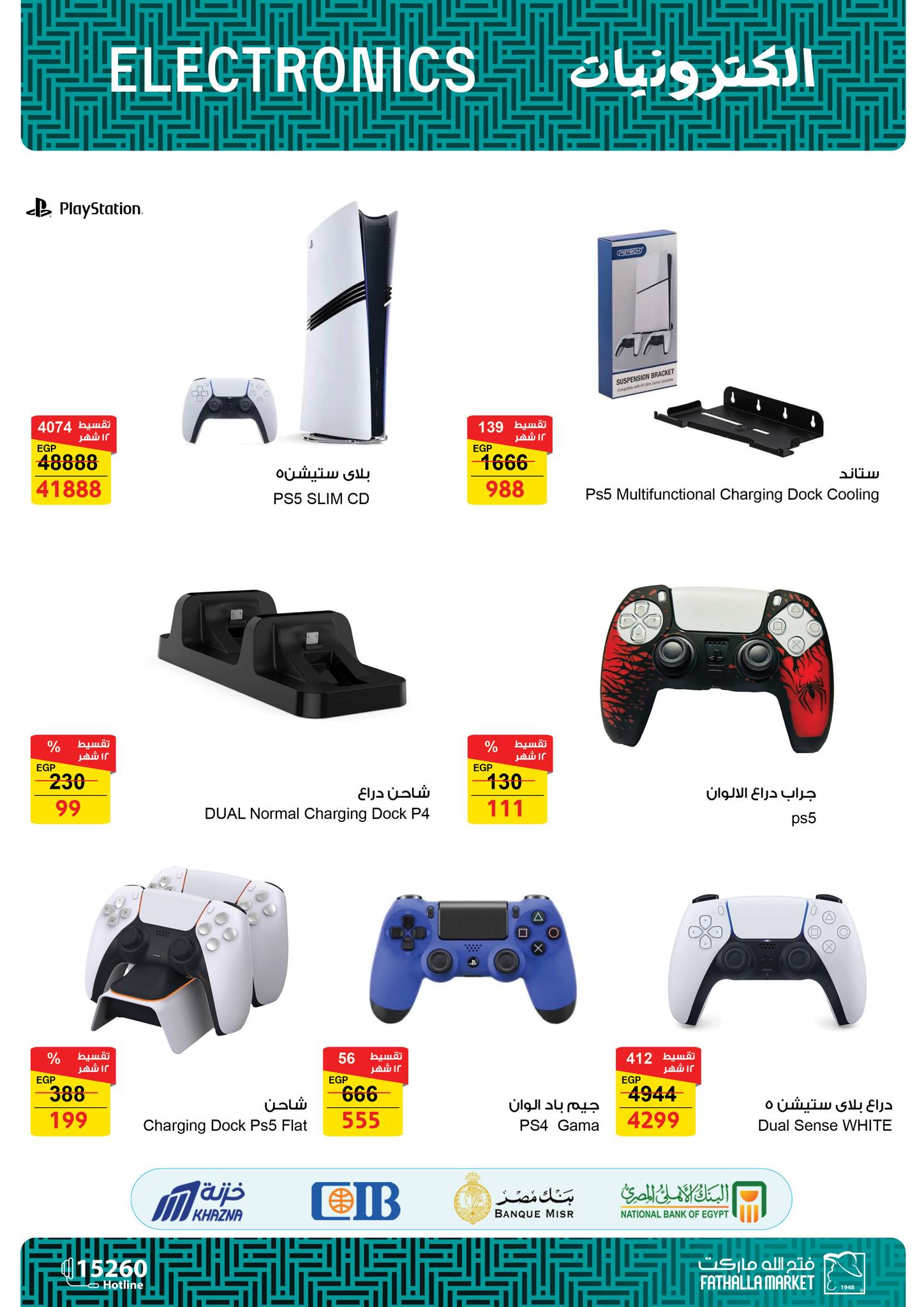 Ofertas de Mercado de Fathallah de 22 a 31 mayo 2026 Ofertas Eid Adha Mubarak - Mercado de Fathallah - Egipto - 22 mayo 2026 – 31 mayo 2026 - Página 8
