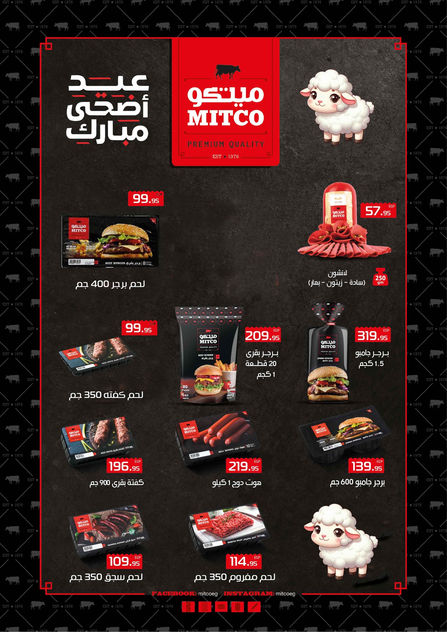 عروض مكاوى ماركت مصر من ٢٠ مايو حتى ١٠ يونيو ٢٠٢٦ عروض عيد الأضحى - مكاوى ماركت - مصر - 20 مايو 2026 – 10 يونيو 2026 - صفحة 9