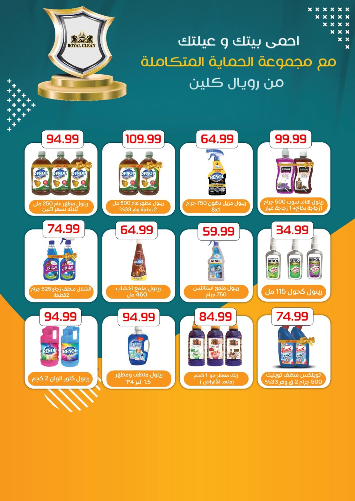 عروض أولاد المحلاوى من ٢١ حتى ٣١ مايو ٢٠٢٦ عروض عيد الأضحى - أولاد المحلاوى - مصر - 21 مايو 2026 – 31 مايو 2026 - صفحة 70