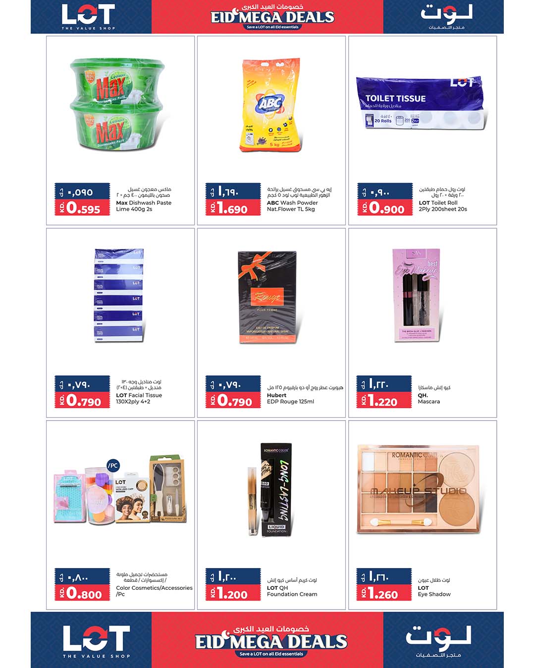 LOT Kuwait offers from 21 May to 6 June 2026 Eid Mega Deals - LOT - Kuwait - 21 May 2026 – 6 June 2026 - Page 13