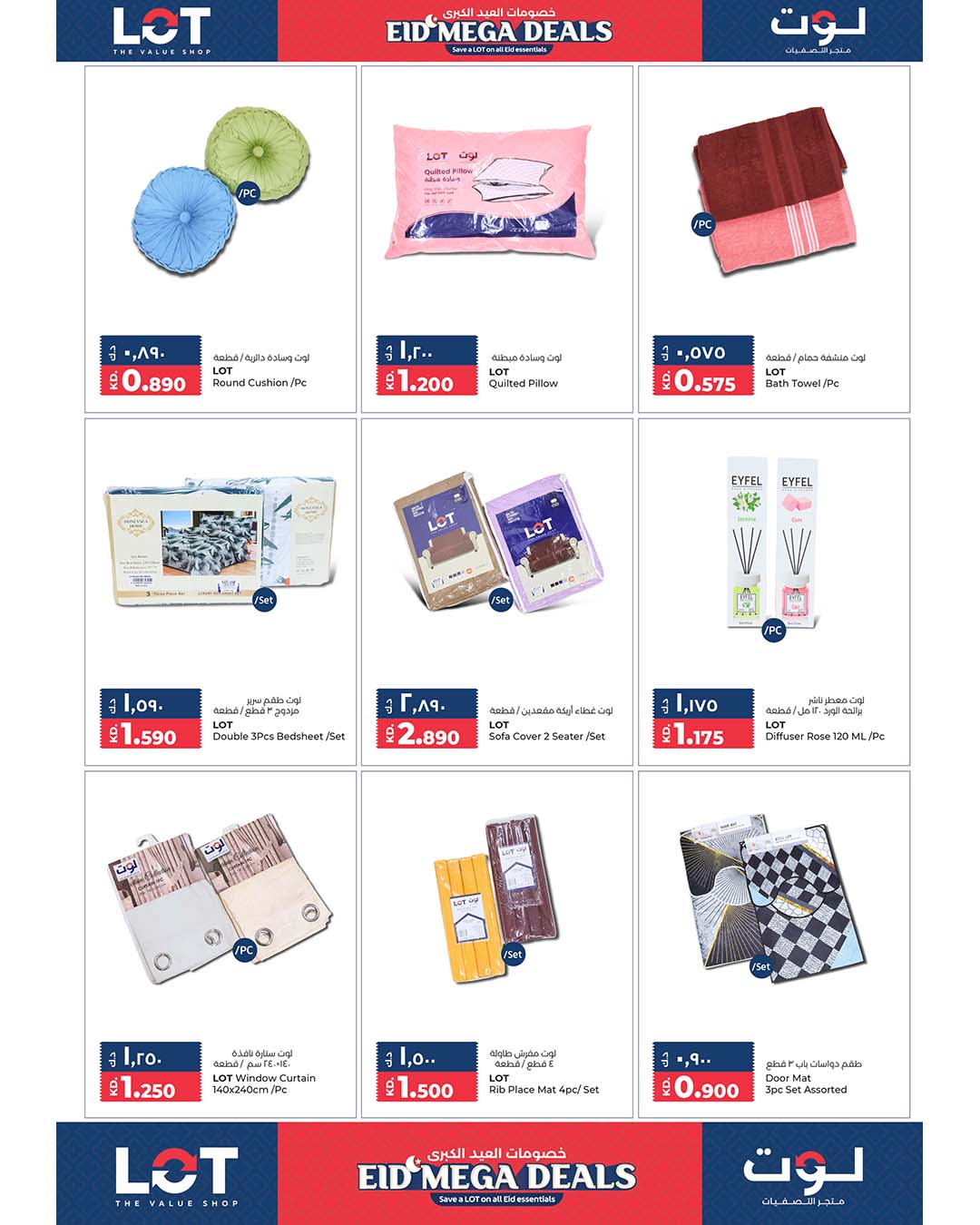 LOT Kuwait offers from 21 May to 6 June 2026 Eid Mega Deals - LOT - Kuwait - 21 May 2026 – 6 June 2026 - Page 17