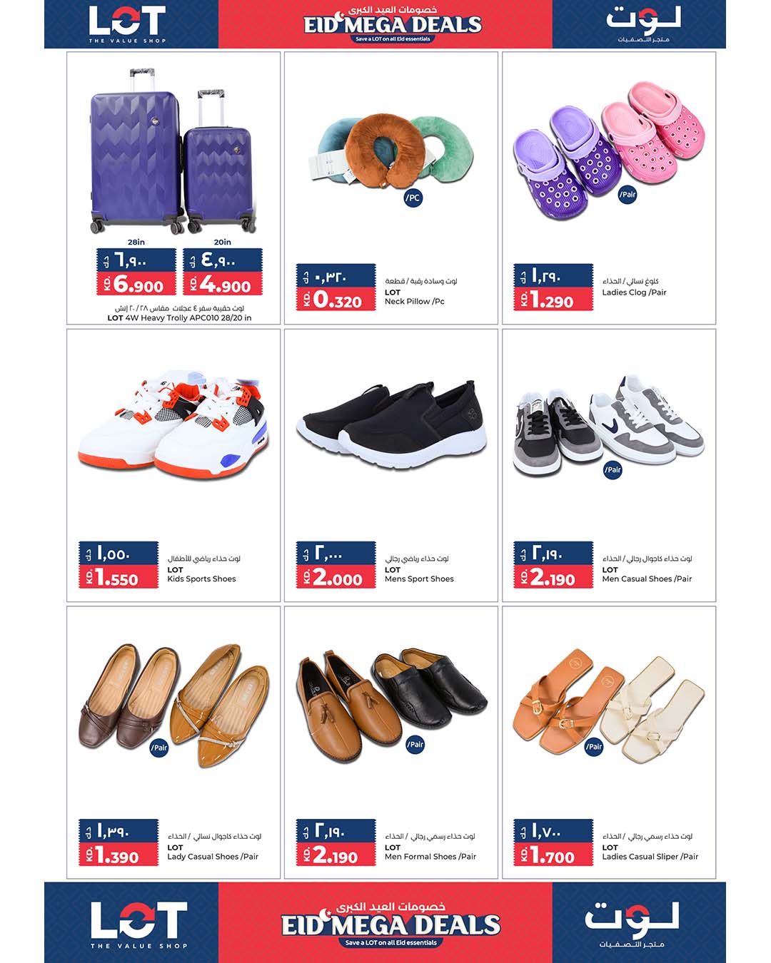 LOT Kuwait offers from 21 May to 6 June 2026 Eid Mega Deals - LOT - Kuwait - 21 May 2026 – 6 June 2026 - Page 16