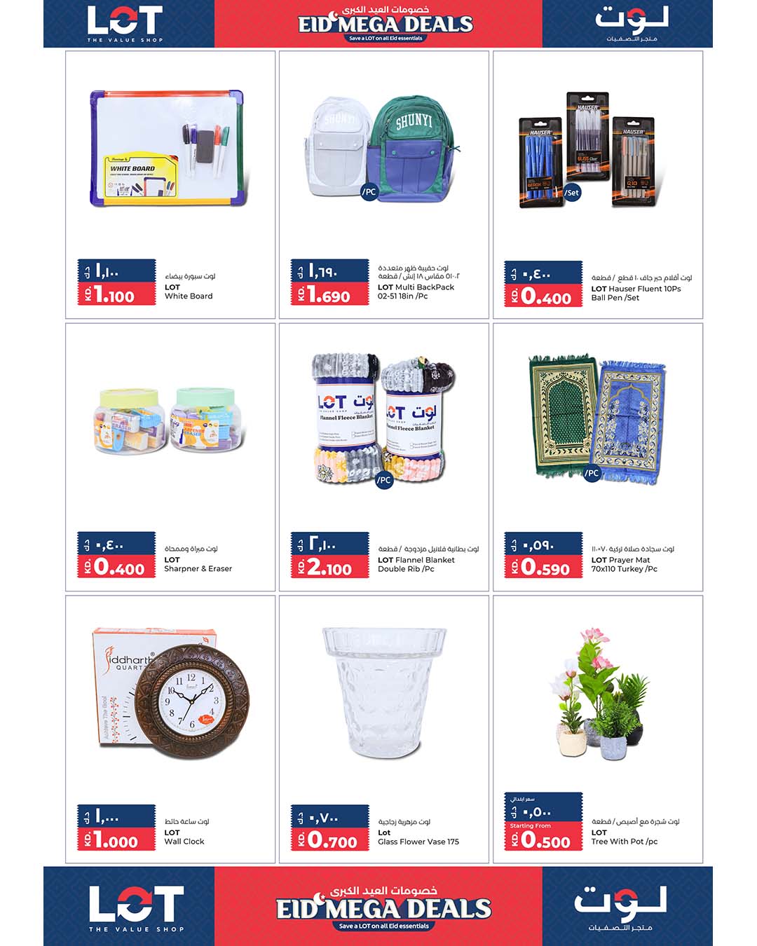 LOT Kuwait offers from 21 May to 6 June 2026 Eid Mega Deals - LOT - Kuwait - 21 May 2026 – 6 June 2026 - Page 6