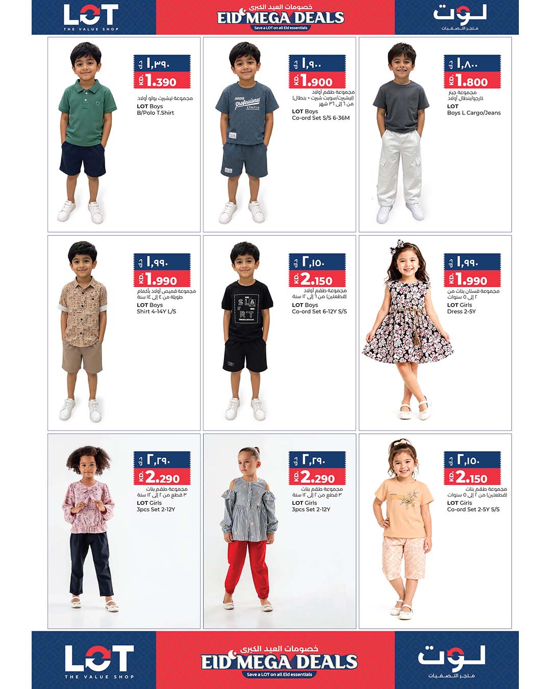 LOT Kuwait offers from 21 May to 6 June 2026 Eid Mega Deals - LOT - Kuwait - 21 May 2026 – 6 June 2026 - Page 8