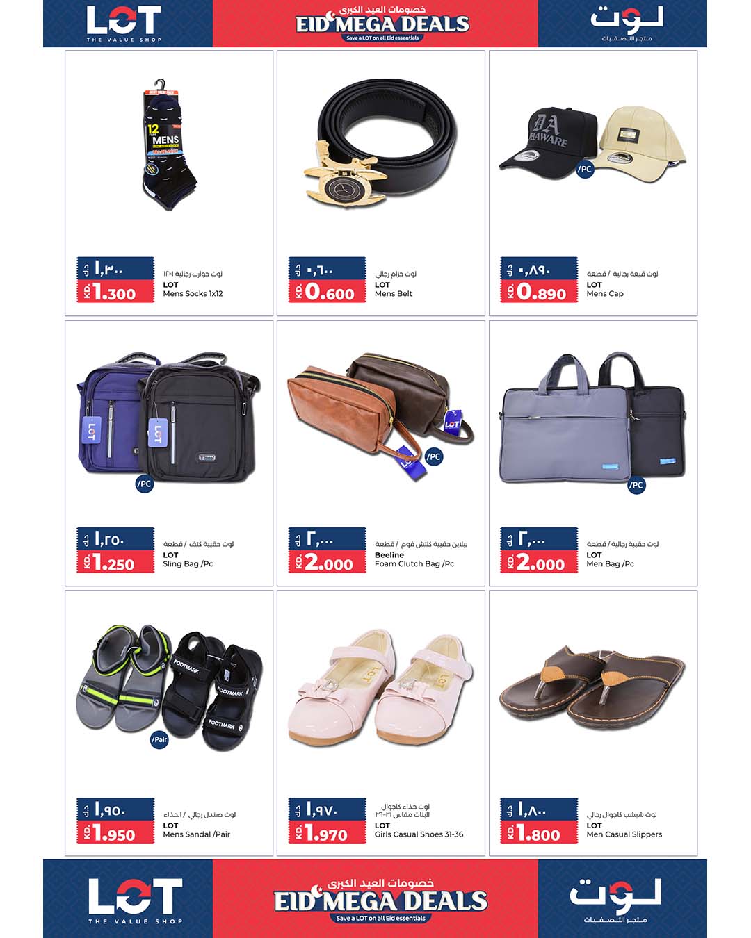 LOT Kuwait offers from 21 May to 6 June 2026 Eid Mega Deals - LOT - Kuwait - 21 May 2026 – 6 June 2026 - Page 3