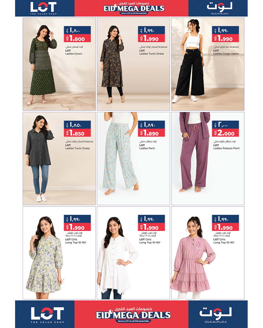 LOT Kuwait offers from 21 May to 6 June 2026 Eid Mega Deals - LOT - Kuwait - 21 May 2026 – 6 June 2026 - Page 2
