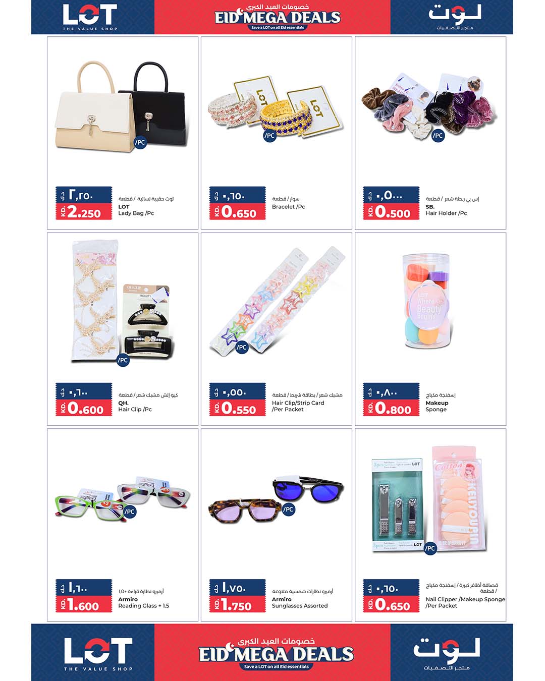 LOT Kuwait offers from 21 May to 6 June 2026 Eid Mega Deals - LOT - Kuwait - 21 May 2026 – 6 June 2026 - Page 15