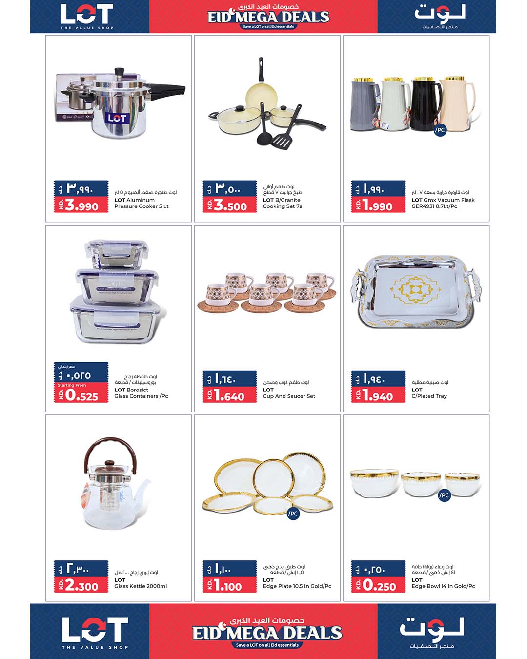 LOT Kuwait offers from 21 May to 6 June 2026 Eid Mega Deals - LOT - Kuwait - 21 May 2026 – 6 June 2026 - Page 10