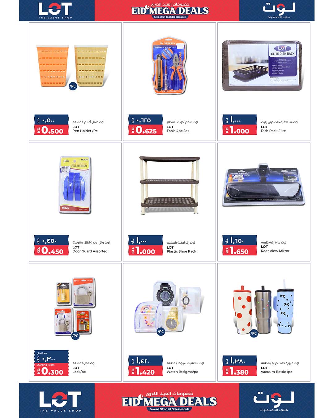 LOT Kuwait offers from 21 May to 6 June 2026 Eid Mega Deals - LOT - Kuwait - 21 May 2026 – 6 June 2026 - Page 12
