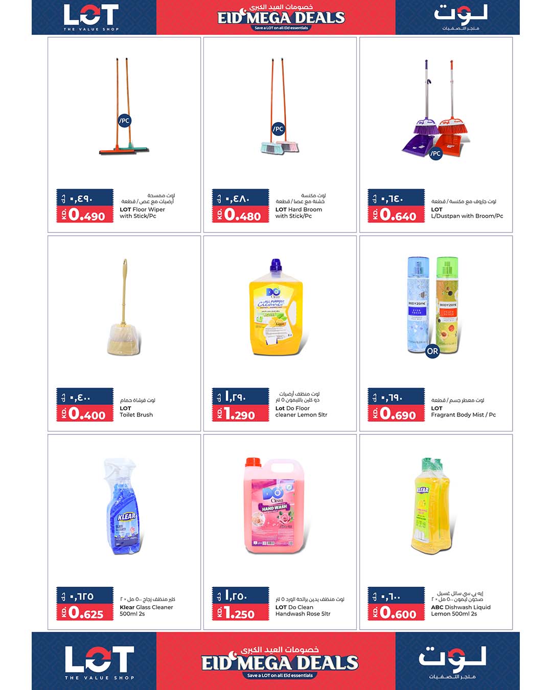 LOT Kuwait offers from 21 May to 6 June 2026 Eid Mega Deals - LOT - Kuwait - 21 May 2026 – 6 June 2026 - Page 9