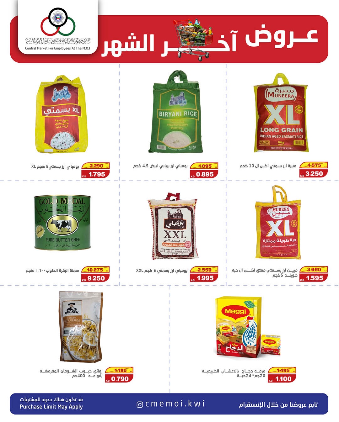 Cmemoi Kuwait offers from 23 to 31 May 2026 Month End Savers - Cmemoi - Kuwait - 23 May 2026 – 31 May 2026 - Page 38