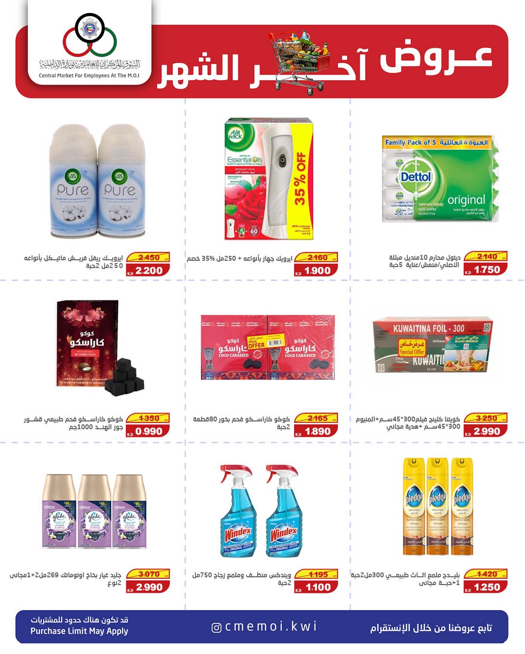 Cmemoi Kuwait offers from 23 to 31 May 2026 Month End Savers - Cmemoi - Kuwait - 23 May 2026 – 31 May 2026 - Page 39