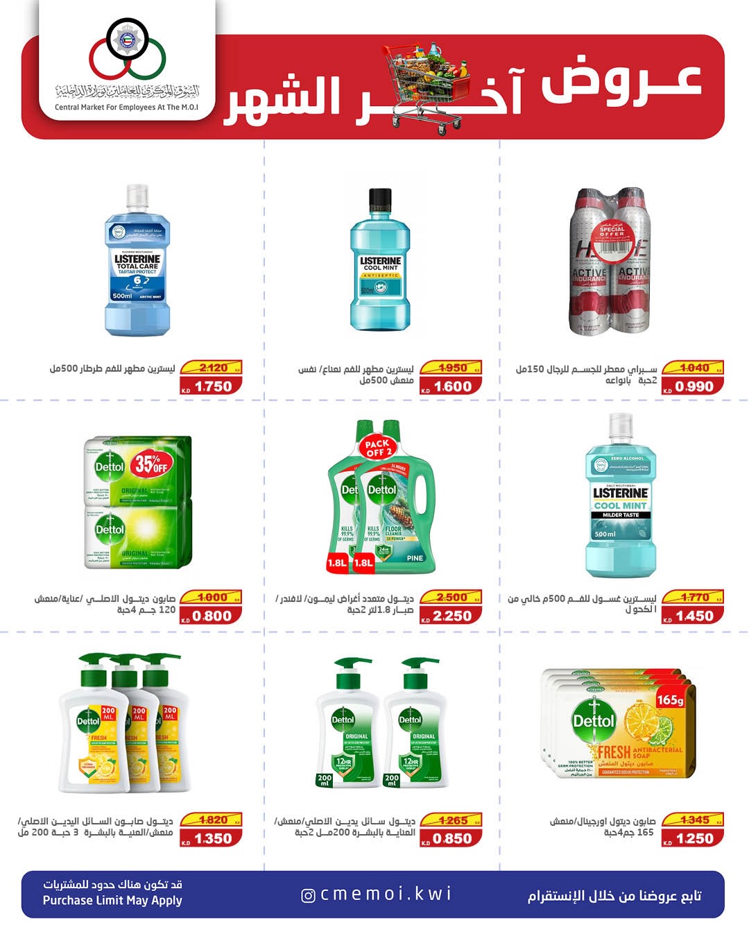 Cmemoi Kuwait offers from 23 to 31 May 2026 Month End Savers - Cmemoi - Kuwait - 23 May 2026 – 31 May 2026 - Page 32