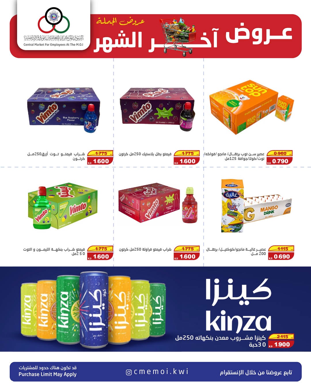 Cmemoi Kuwait offers from 23 to 31 May 2026 Month End Savers - Cmemoi - Kuwait - 23 May 2026 – 31 May 2026 - Page 18