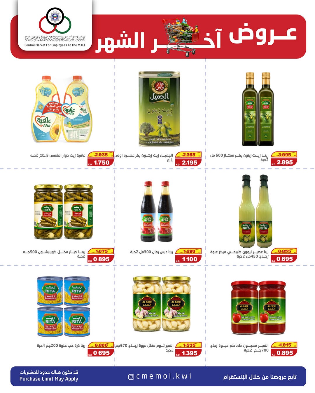 Cmemoi Kuwait offers from 23 to 31 May 2026 Month End Savers - Cmemoi - Kuwait - 23 May 2026 – 31 May 2026 - Page 3