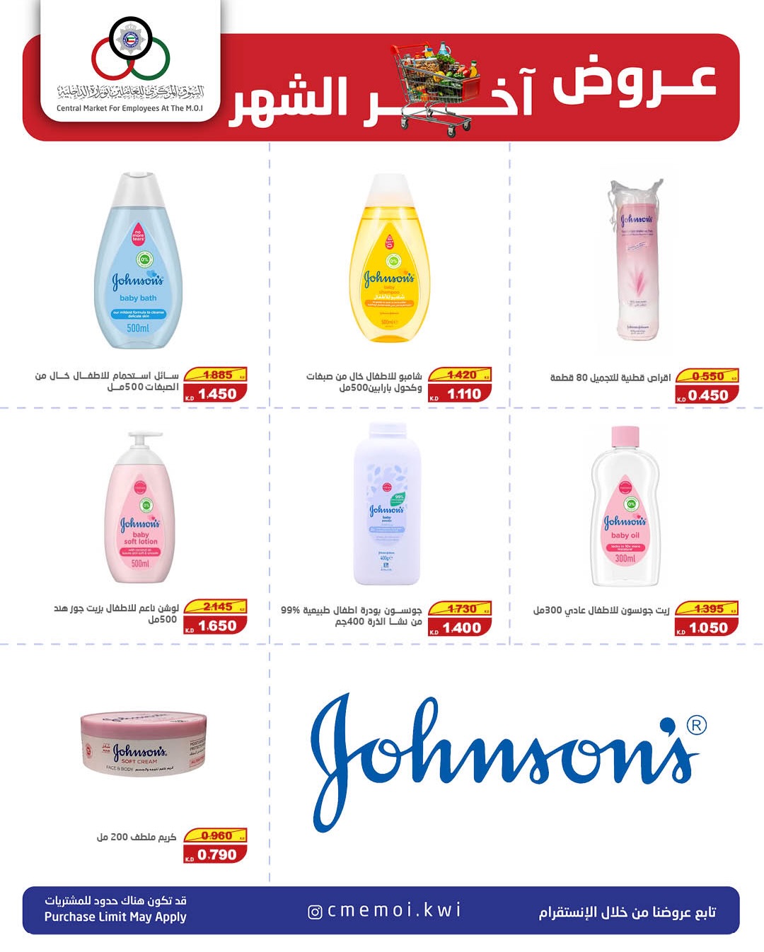 Cmemoi Kuwait offers from 23 to 31 May 2026 Month End Savers - Cmemoi - Kuwait - 23 May 2026 – 31 May 2026 - Page 35