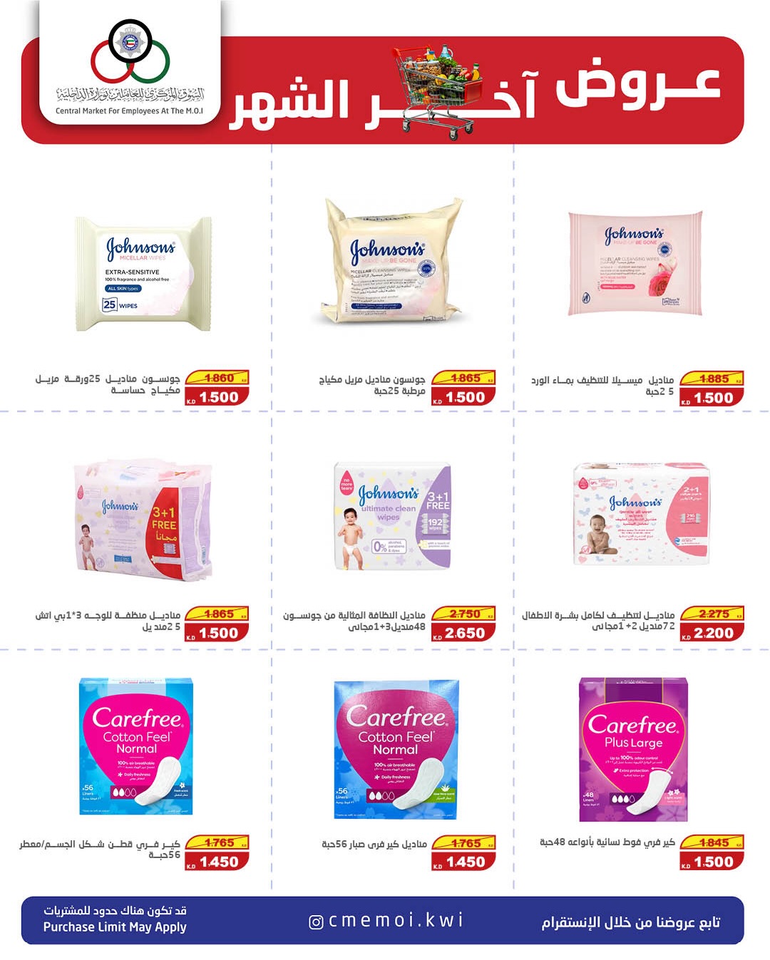 Cmemoi Kuwait offers from 23 to 31 May 2026 Month End Savers - Cmemoi - Kuwait - 23 May 2026 – 31 May 2026 - Page 30