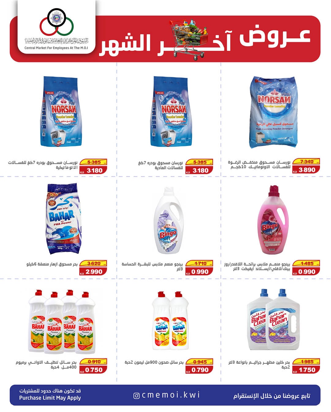 Cmemoi Kuwait offers from 23 to 31 May 2026 Month End Savers - Cmemoi - Kuwait - 23 May 2026 – 31 May 2026 - Page 2