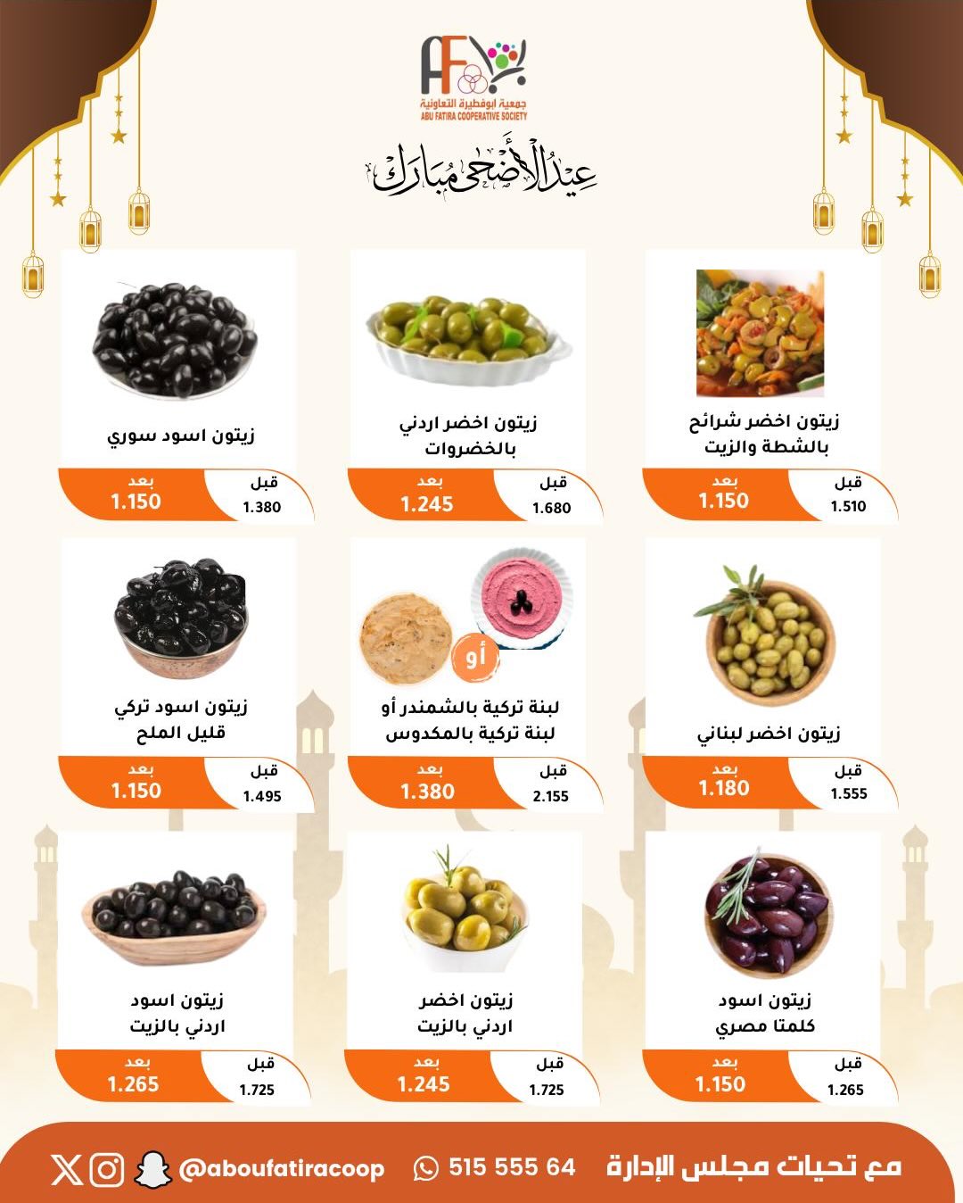 Abu Fatira co-op offers from 23 to 31 May 2026 Eid Al Adha Mubarak Offers - Abu Fatira co-op - Kuwait - 23 May 2026 – 31 May 2026 - Page 39