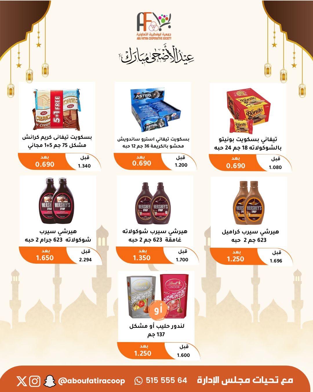 Abu Fatira co-op offers from 23 to 31 May 2026 Eid Al Adha Mubarak Offers - Abu Fatira co-op - Kuwait - 23 May 2026 – 31 May 2026 - Page 5