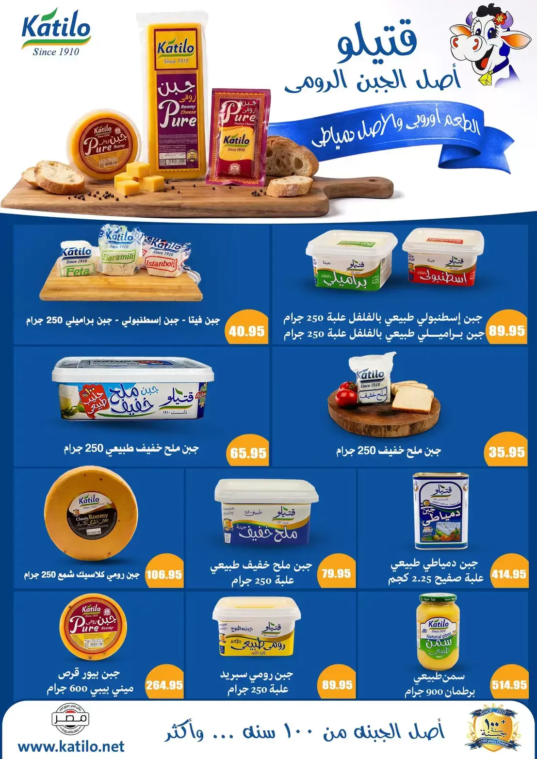 عروض أسواق المنشاوى بفرع طنطا من ٢١ حتى ٢٧ مايو ٢٠٢٦ عروض عيد الأضحى - أسواق المنشاوى - مصر - 21 مايو 2026 – 27 مايو 2026 - صفحة 32