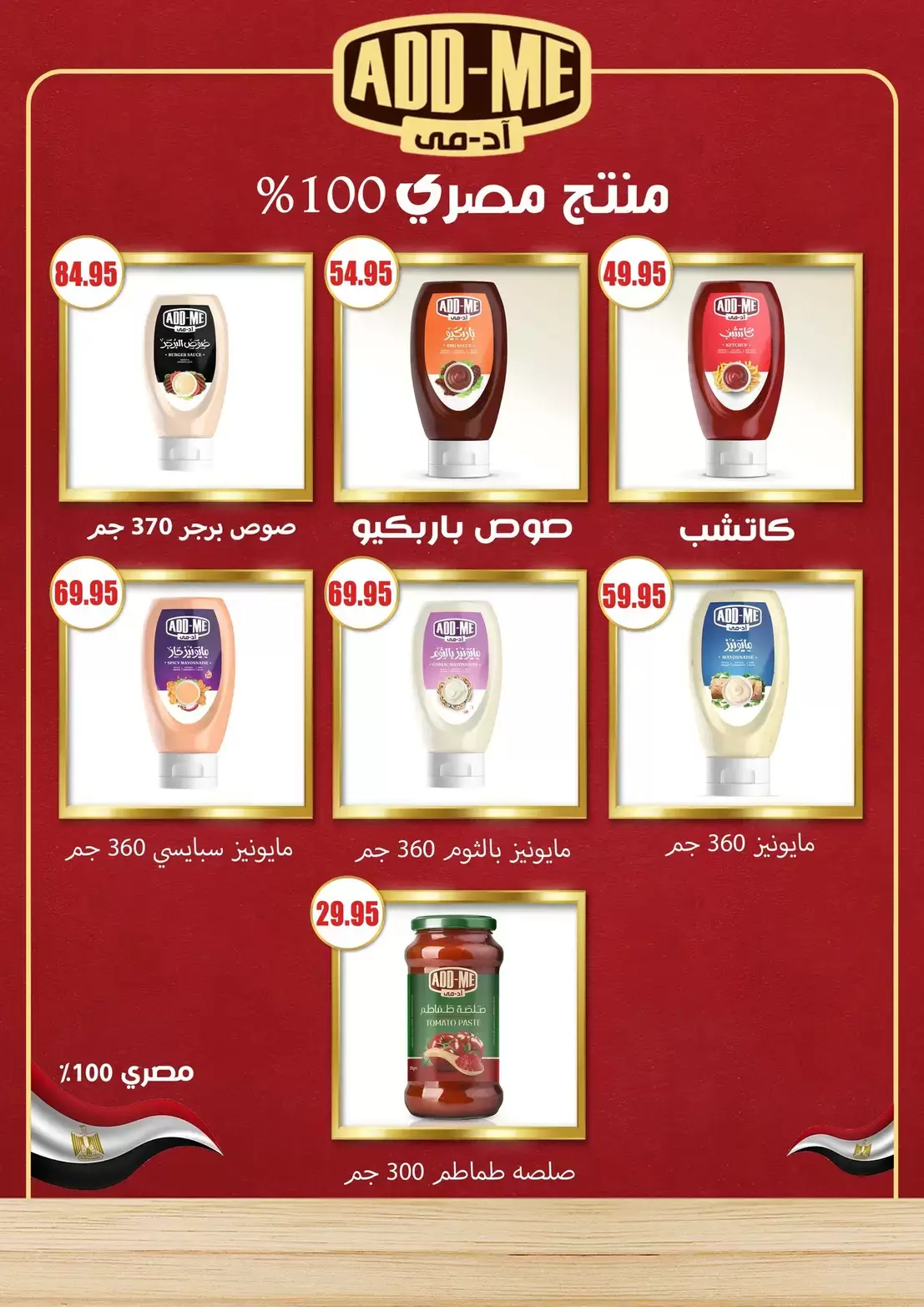 عروض أسواق المنشاوى بفرع طنطا من ٢١ حتى ٢٧ مايو ٢٠٢٦ عروض عيد الأضحى - أسواق المنشاوى - مصر - 21 مايو 2026 – 27 مايو 2026 - صفحة 29