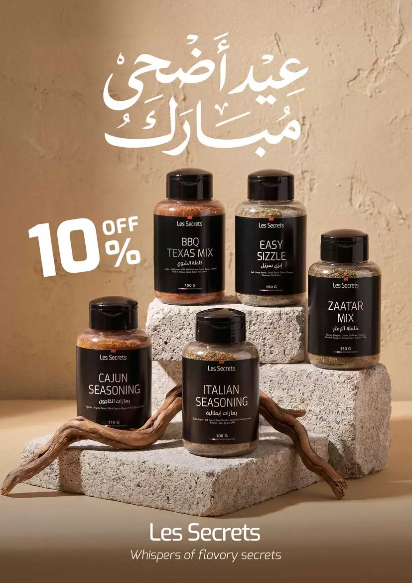 عروض سعودى ماركت من ٢٠ حتى ٣١ مايو ٢٠٢٦ عروض عيد مبارك - سعودى ماركت - مصر - 20 مايو 2026 – 31 مايو 2026 - صفحة 44