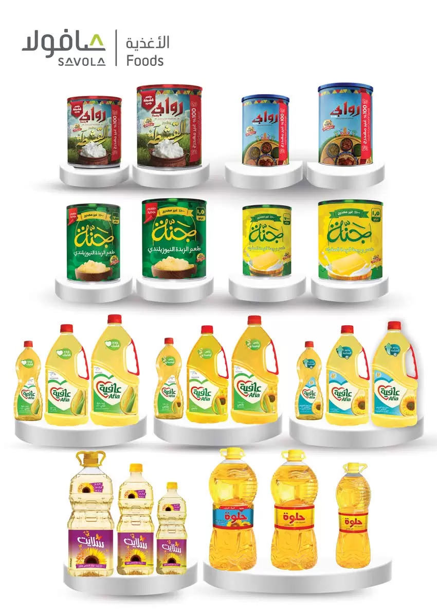 عروض سعودى ماركت من ٢٠ حتى ٣١ مايو ٢٠٢٦ عروض عيد مبارك - سعودى ماركت - مصر - 20 مايو 2026 – 31 مايو 2026 - صفحة 37