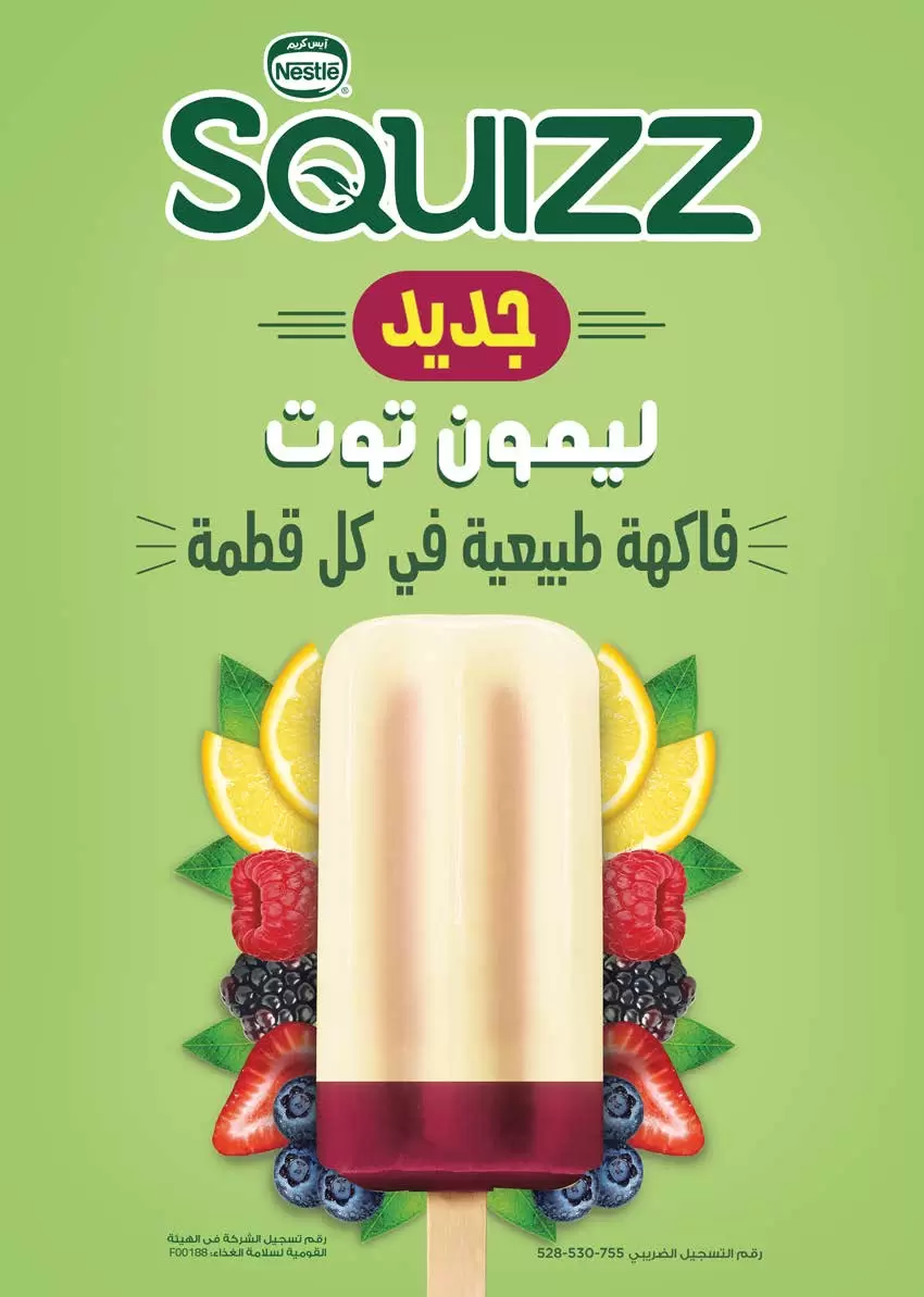 عروض سعودى ماركت من ٢٠ حتى ٣١ مايو ٢٠٢٦ عروض عيد مبارك - سعودى ماركت - مصر - 20 مايو 2026 – 31 مايو 2026 - صفحة 23