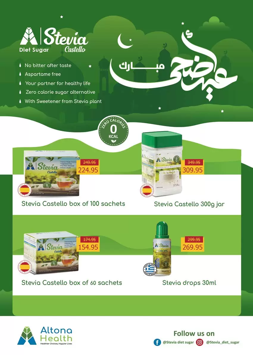 عروض سعودى ماركت من ٢٠ حتى ٣١ مايو ٢٠٢٦ عروض عيد مبارك - سعودى ماركت - مصر - 20 مايو 2026 – 31 مايو 2026 - صفحة 43