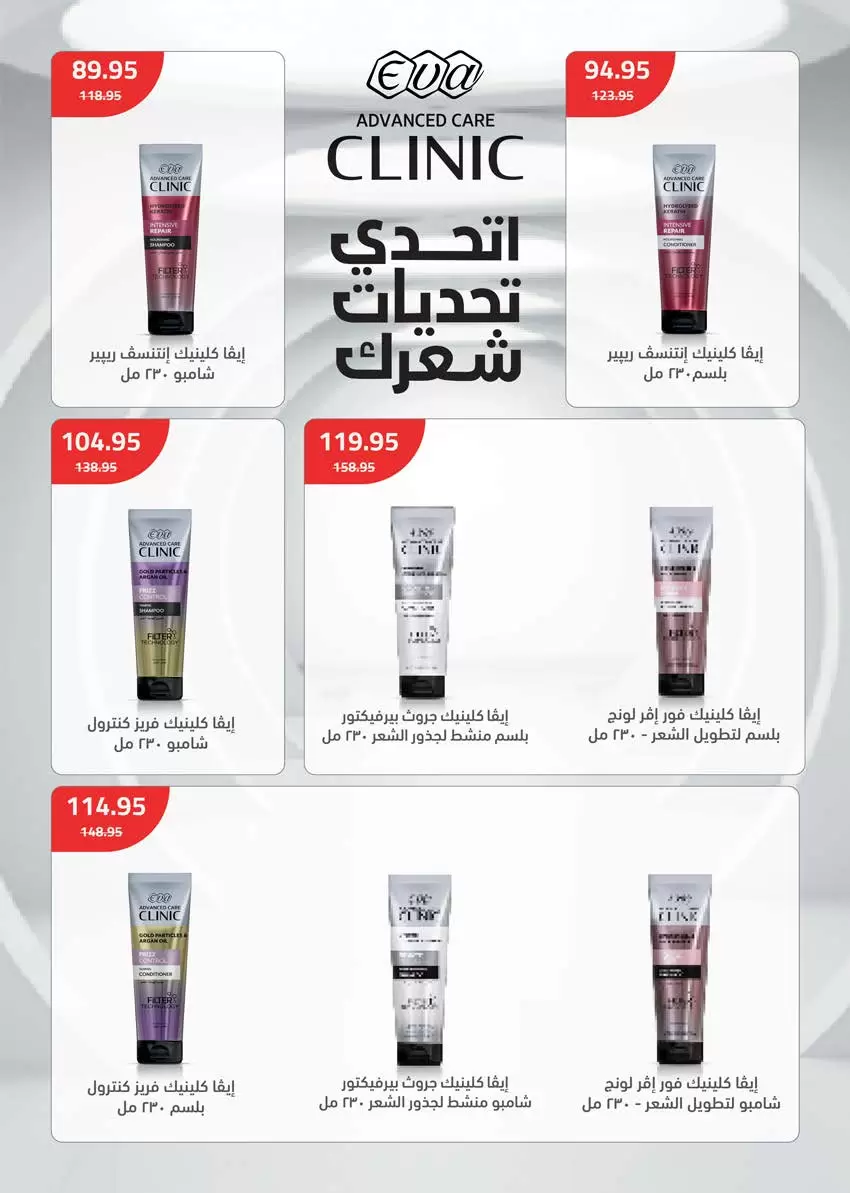 عروض سعودى ماركت من ٢٠ حتى ٣١ مايو ٢٠٢٦ عروض عيد مبارك - سعودى ماركت - مصر - 20 مايو 2026 – 31 مايو 2026 - صفحة 57