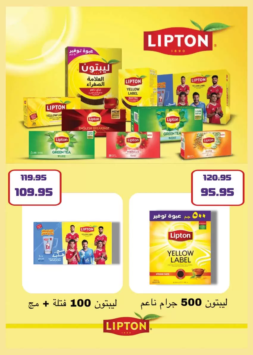 عروض سعودى ماركت من ٢٠ حتى ٣١ مايو ٢٠٢٦ عروض عيد مبارك - سعودى ماركت - مصر - 20 مايو 2026 – 31 مايو 2026 - صفحة 26