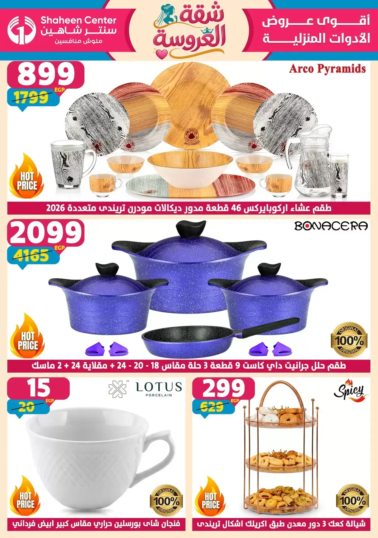 Center Shaheen offers from 21 to 27 May 2026 Bride's Apartment Offers - Page 1