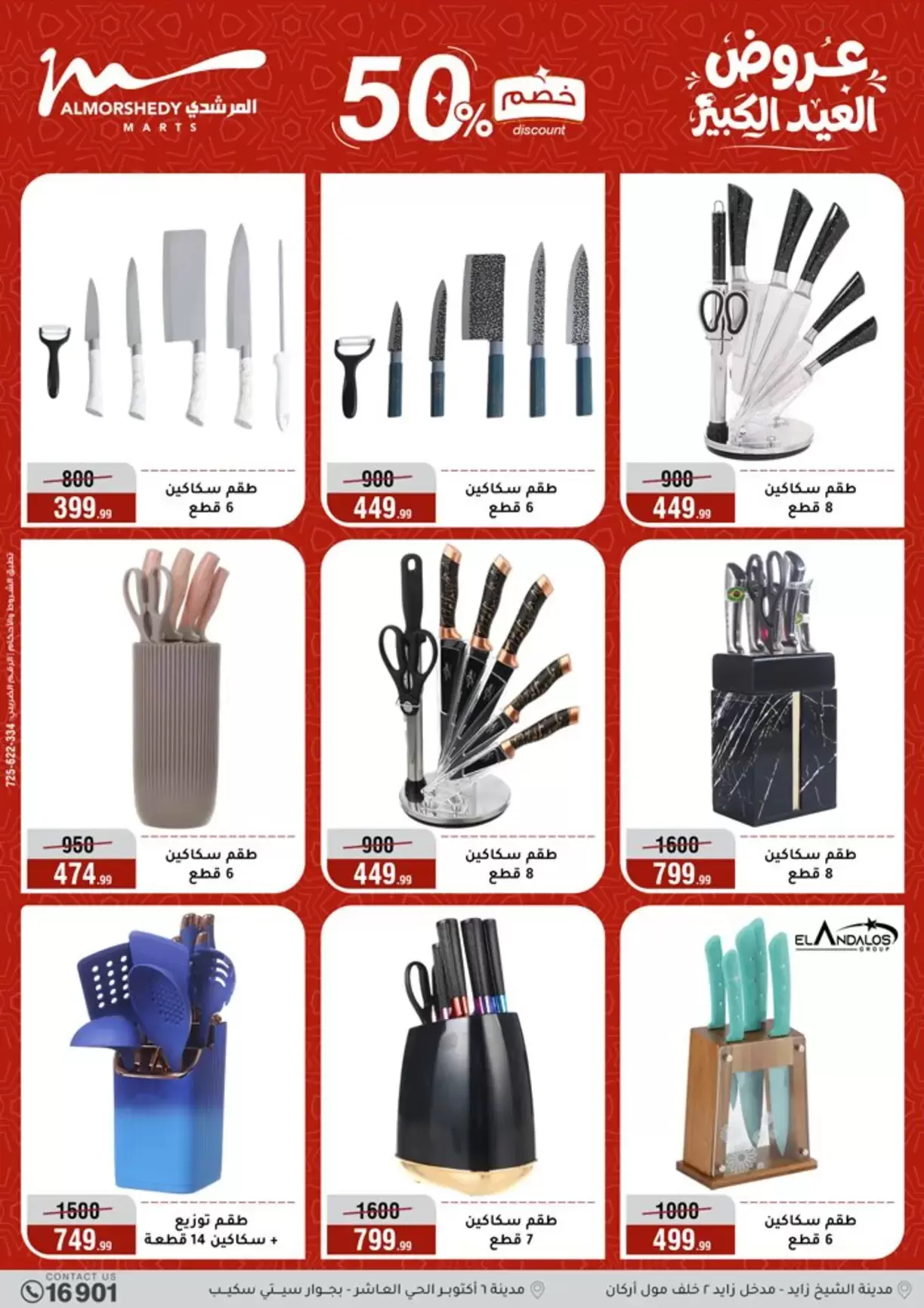 Ofertas de Al Morshedy de 20 a 26 mayo 2026 Ofertas de Eid al-Adha - Al Morshedy - Egipto - 20 mayo 2026 – 26 mayo 2026 - Página 31