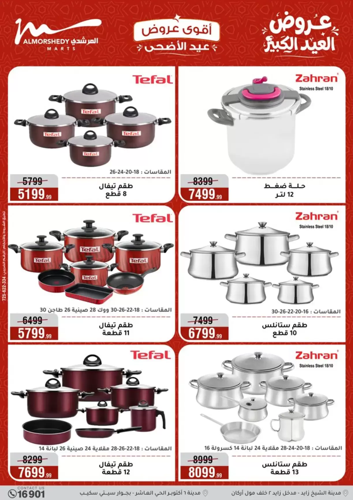 Ofertas de Al Morshedy de 20 a 26 mayo 2026 Ofertas de Eid al-Adha - Al Morshedy - Egipto - 20 mayo 2026 – 26 mayo 2026 - Página 9