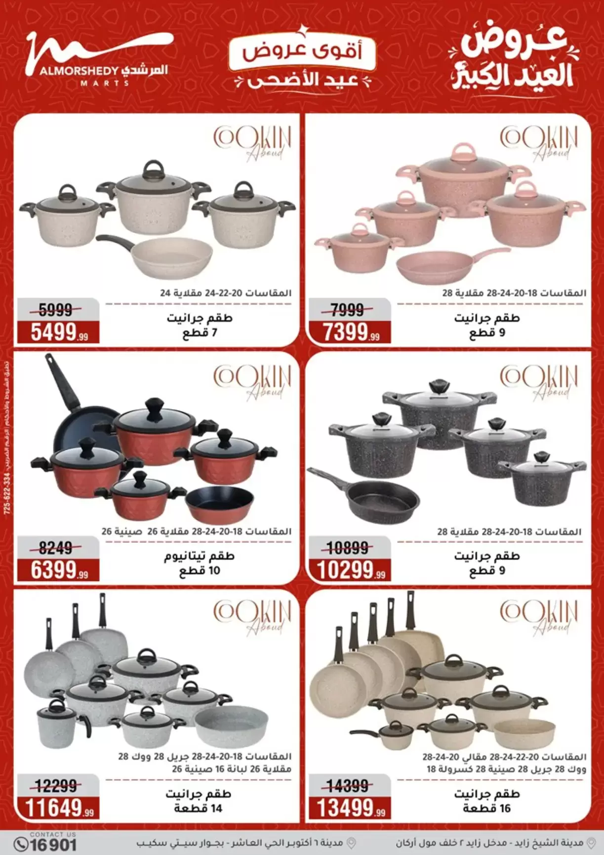 Ofertas de Al Morshedy de 20 a 26 mayo 2026 Ofertas de Eid al-Adha - Al Morshedy - Egipto - 20 mayo 2026 – 26 mayo 2026 - Página 14
