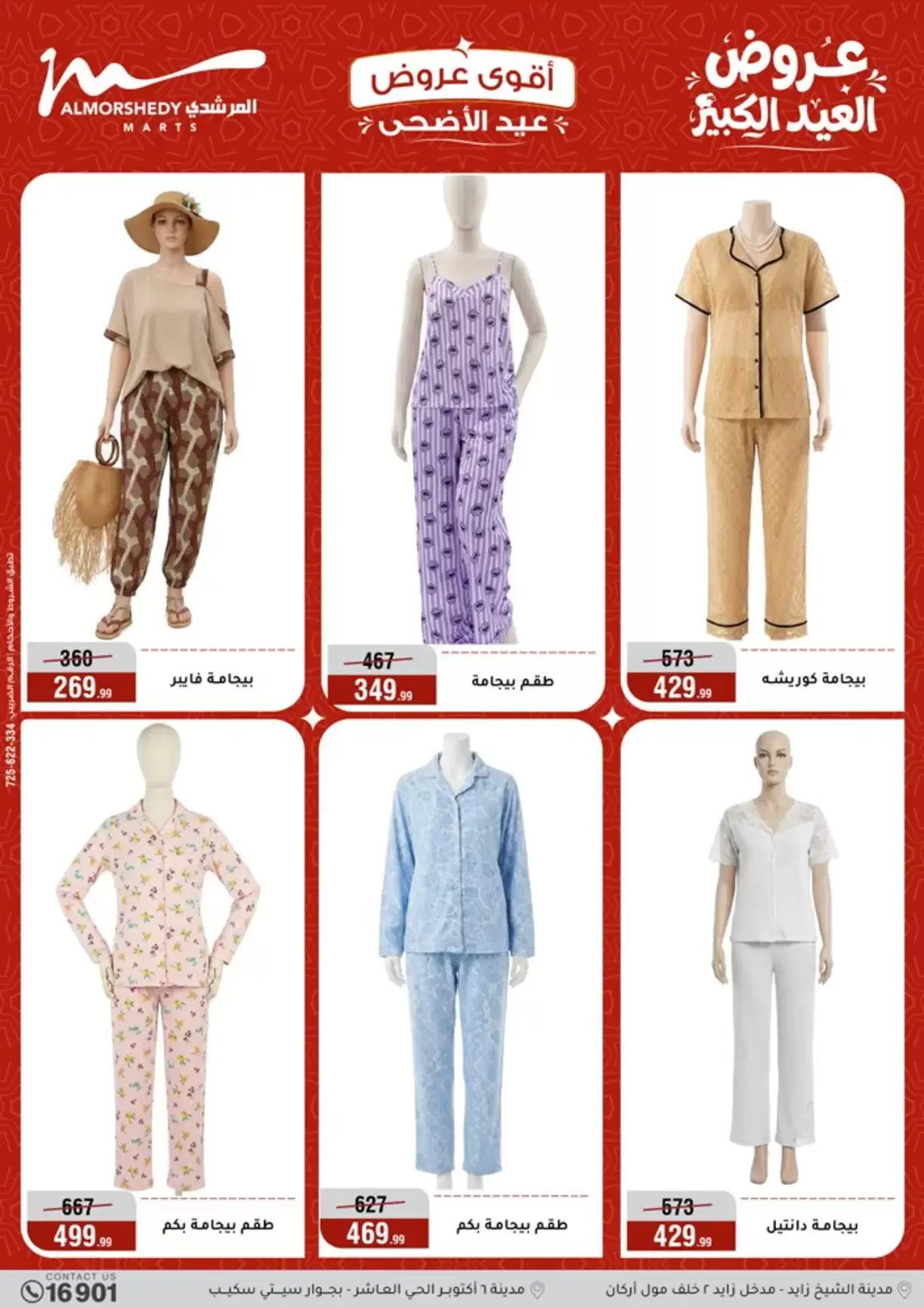 Ofertas de Al Morshedy de 20 a 26 mayo 2026 Ofertas de Eid al-Adha - Al Morshedy - Egipto - 20 mayo 2026 – 26 mayo 2026 - Página 68