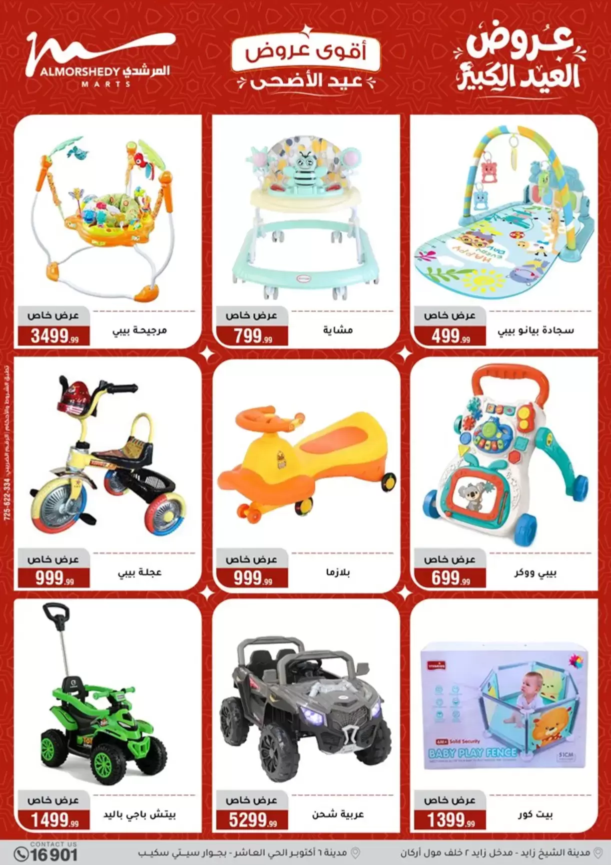 Ofertas de Al Morshedy de 20 a 26 mayo 2026 Ofertas de Eid al-Adha - Al Morshedy - Egipto - 20 mayo 2026 – 26 mayo 2026 - Página 88
