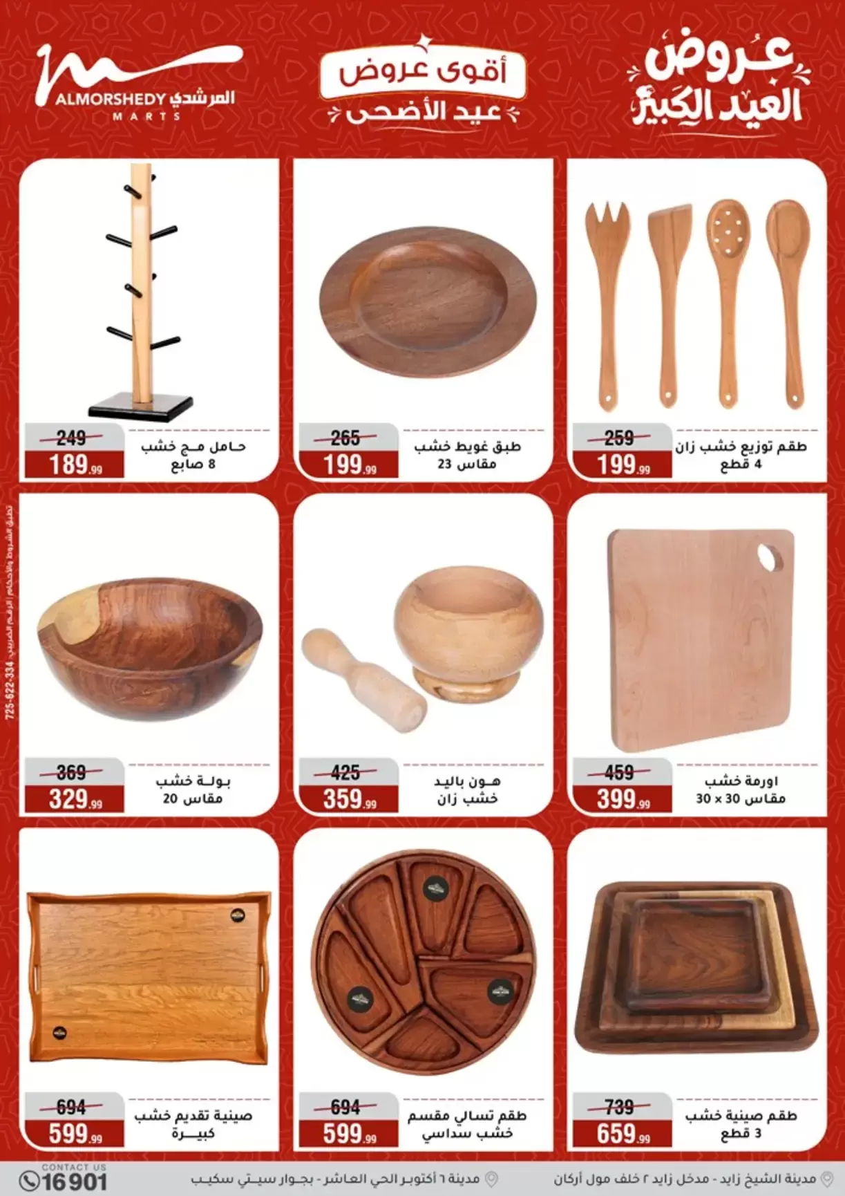 Ofertas de Al Morshedy de 20 a 26 mayo 2026 Ofertas de Eid al-Adha - Al Morshedy - Egipto - 20 mayo 2026 – 26 mayo 2026 - Página 36