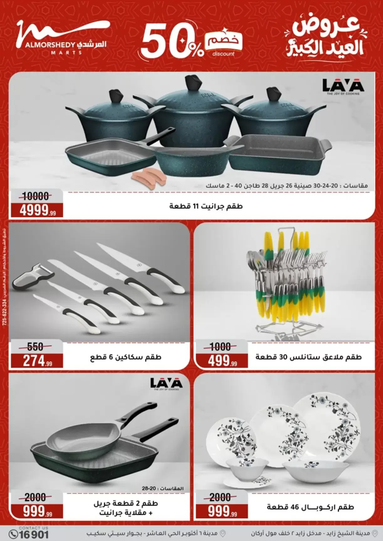 Ofertas de Al Morshedy de 20 a 26 mayo 2026 Ofertas de Eid al-Adha - Al Morshedy - Egipto - 20 mayo 2026 – 26 mayo 2026 - Página 2